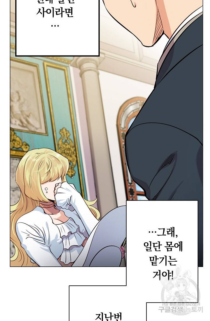 타임룰렛 8화 6
