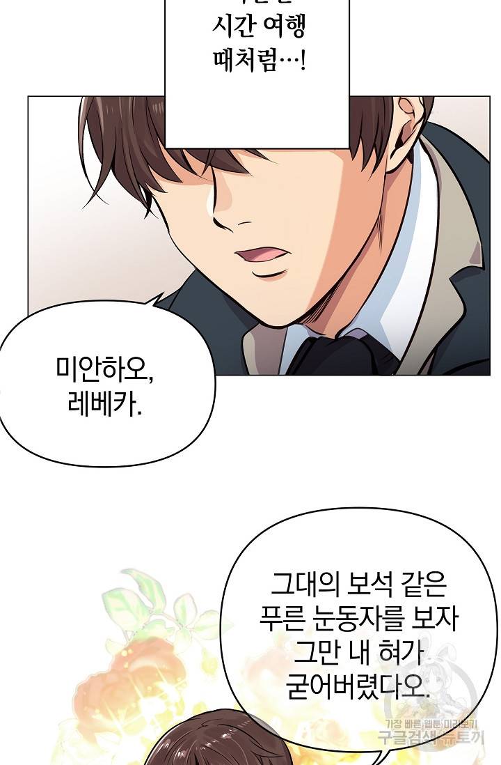 타임룰렛 8화 7