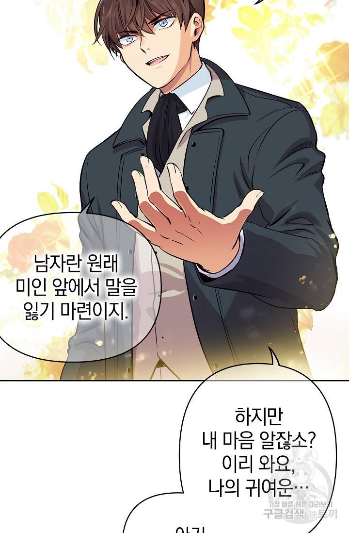 타임룰렛 8화 8