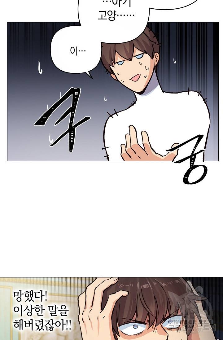 타임룰렛 8화 9