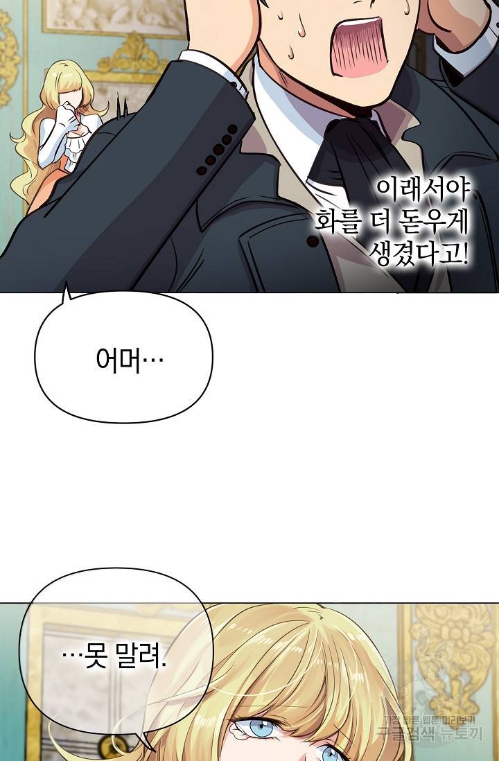 타임룰렛 8화 10