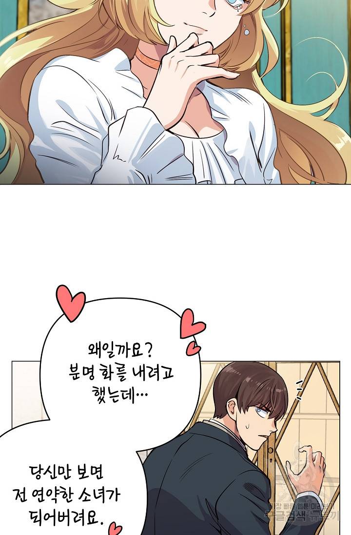 타임룰렛 8화 11