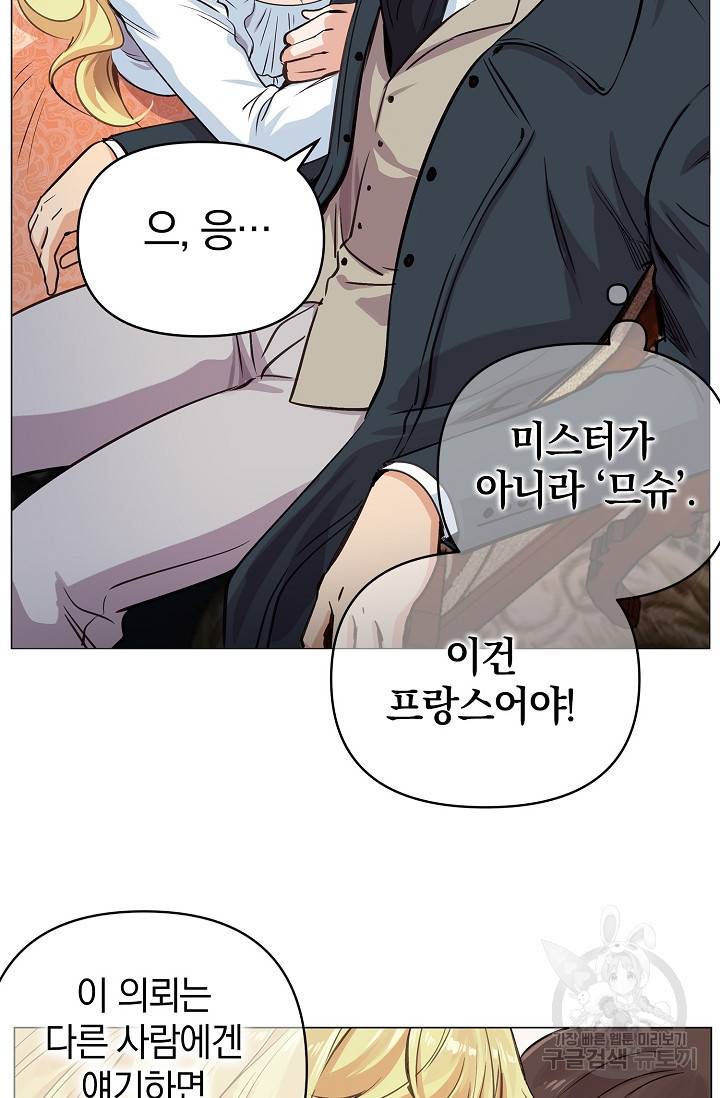 타임룰렛 8화 14