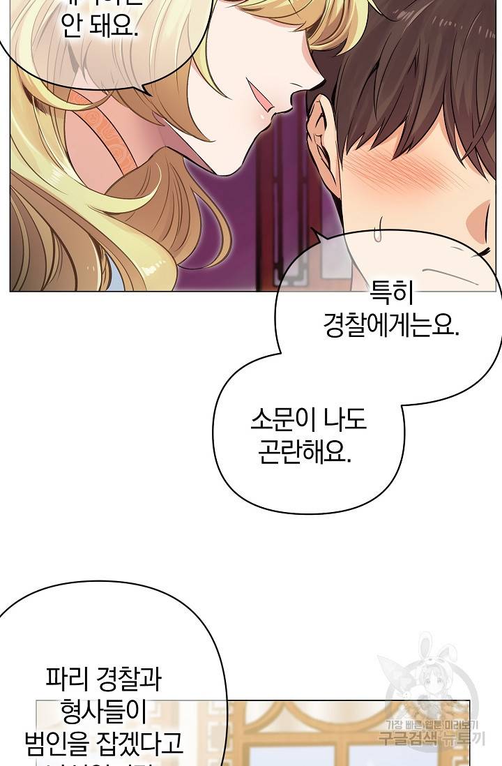 타임룰렛 8화 15