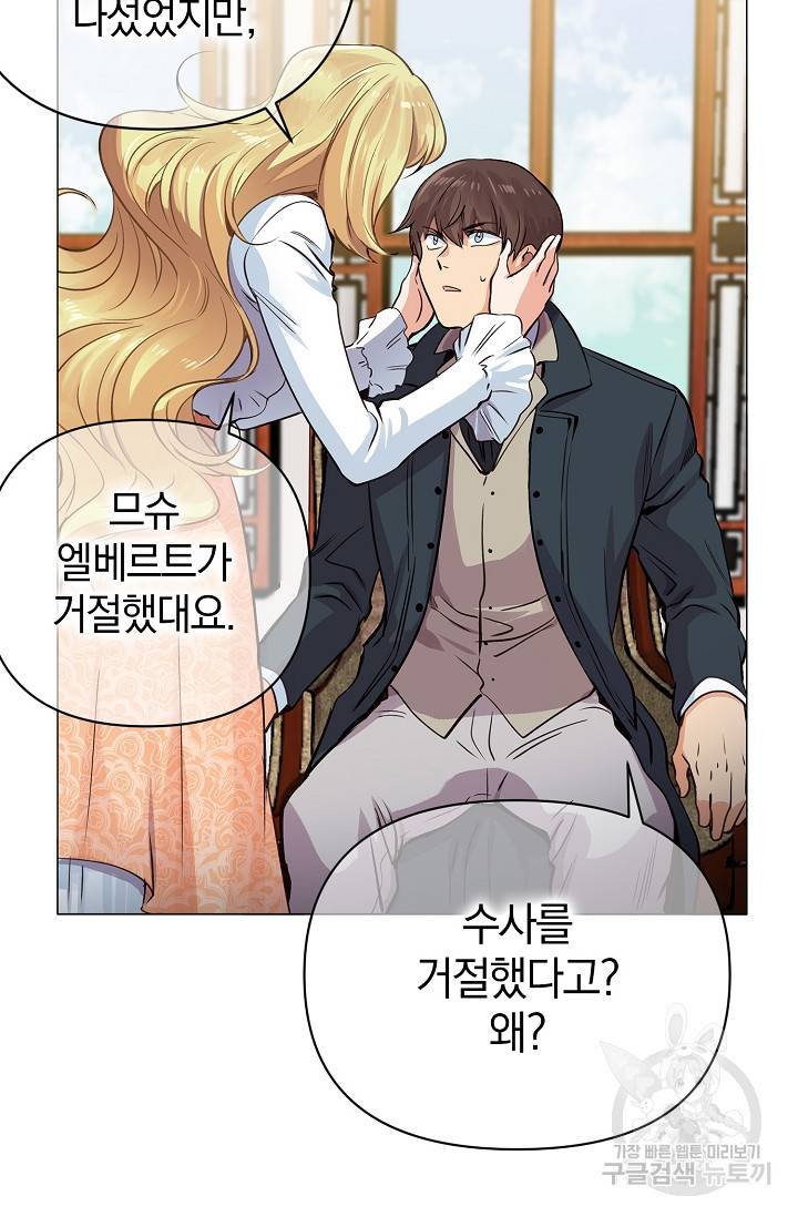 타임룰렛 8화 16