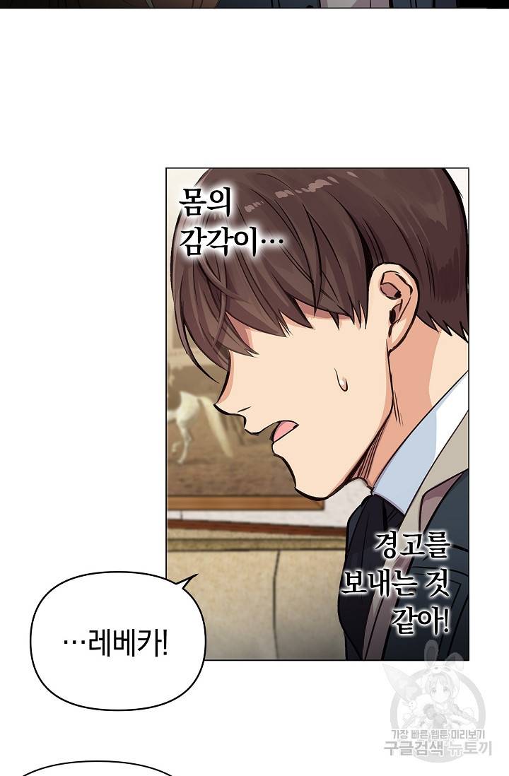 타임룰렛 8화 19