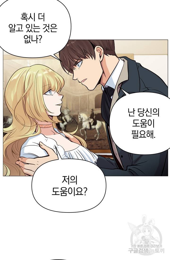 타임룰렛 8화 20