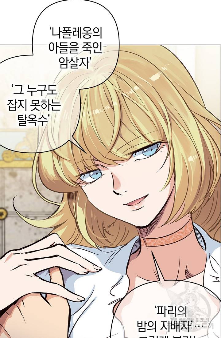 타임룰렛 8화 21