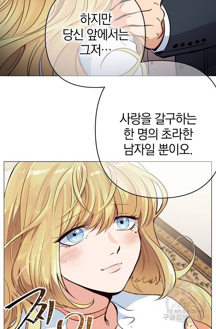 타임룰렛 8화 24
