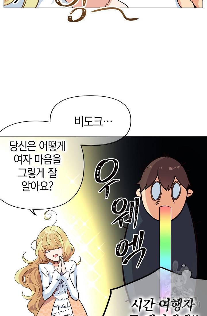 타임룰렛 8화 25