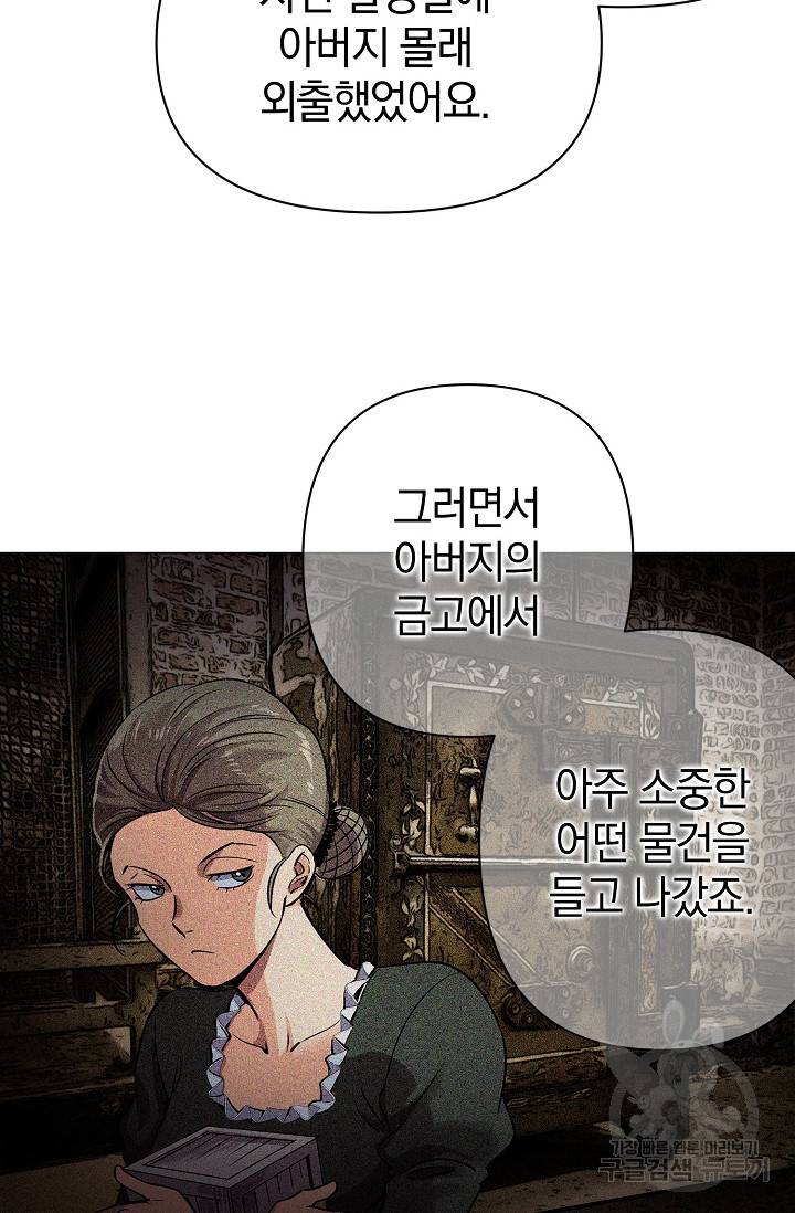 타임룰렛 8화 27
