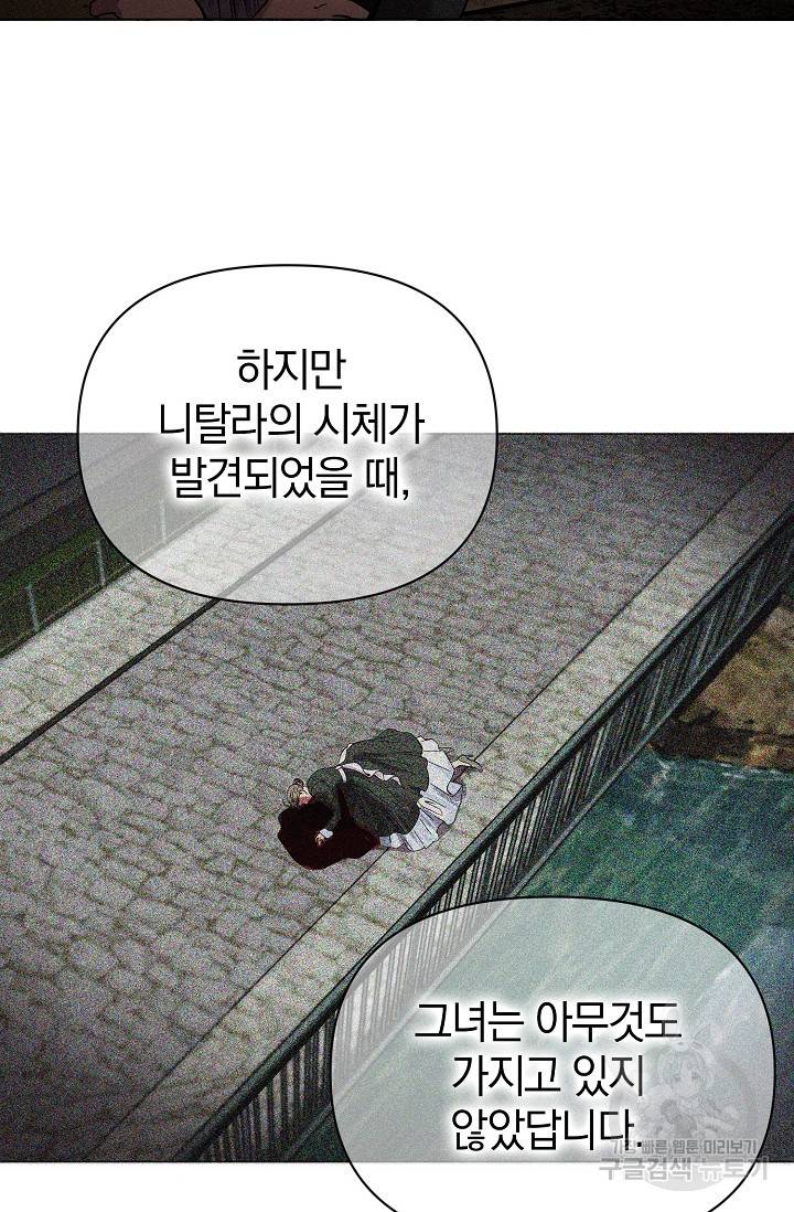 타임룰렛 8화 28