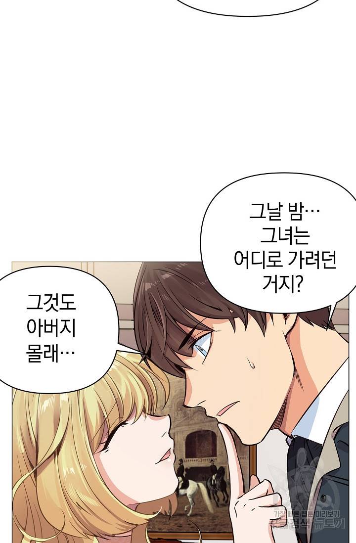 타임룰렛 8화 29