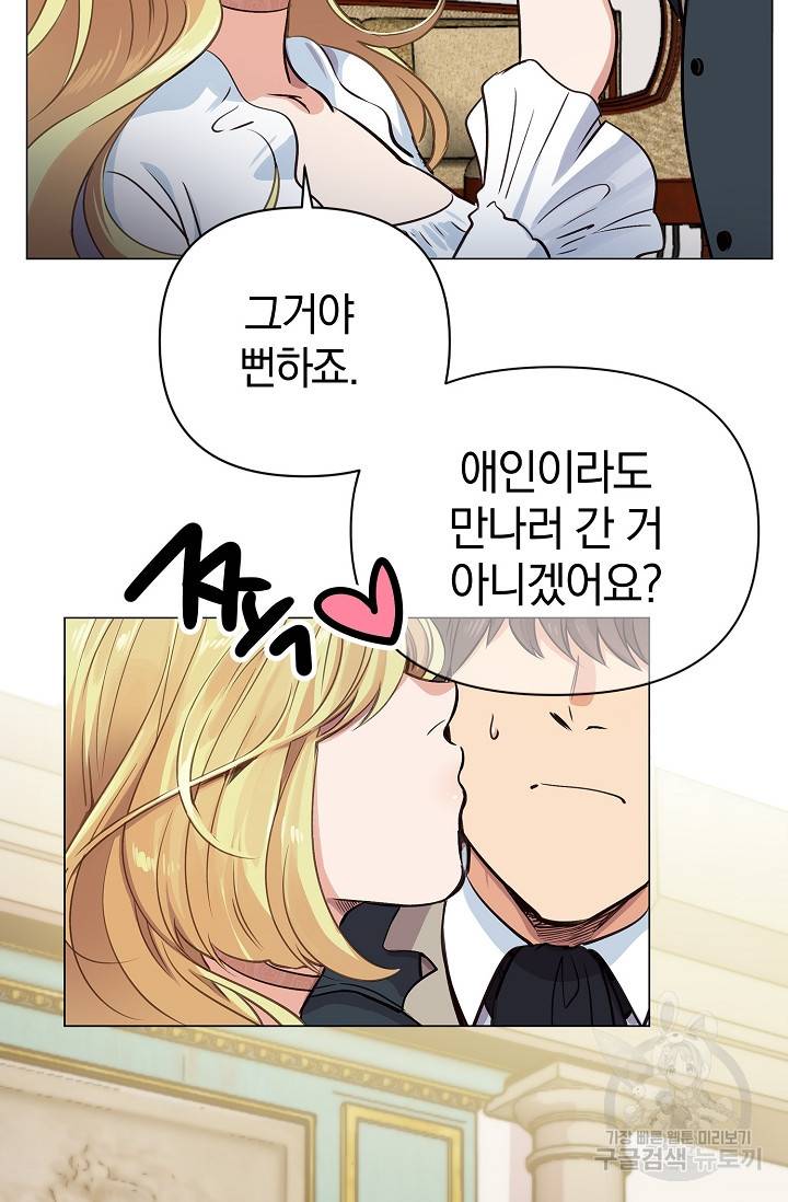 타임룰렛 8화 30