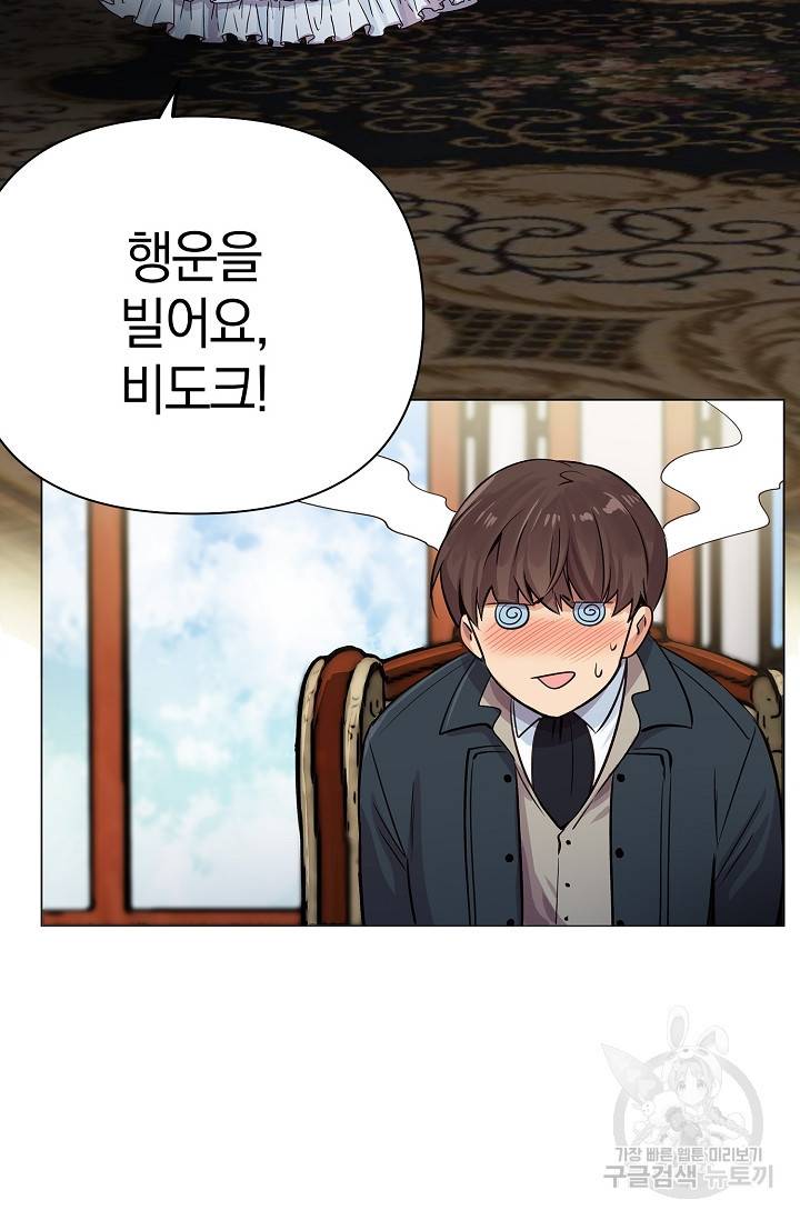 타임룰렛 8화 32
