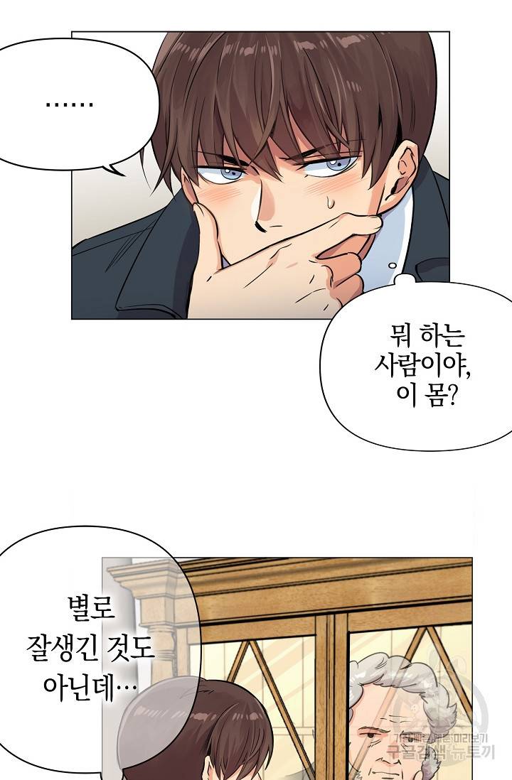 타임룰렛 8화 33