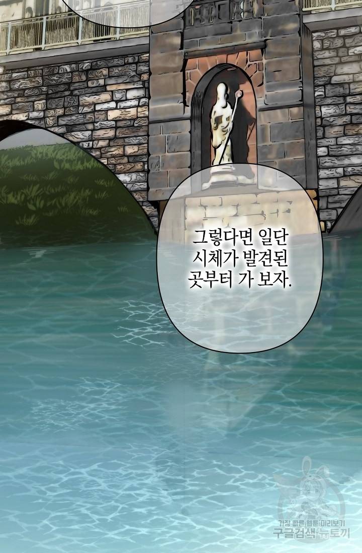 타임룰렛 8화 35