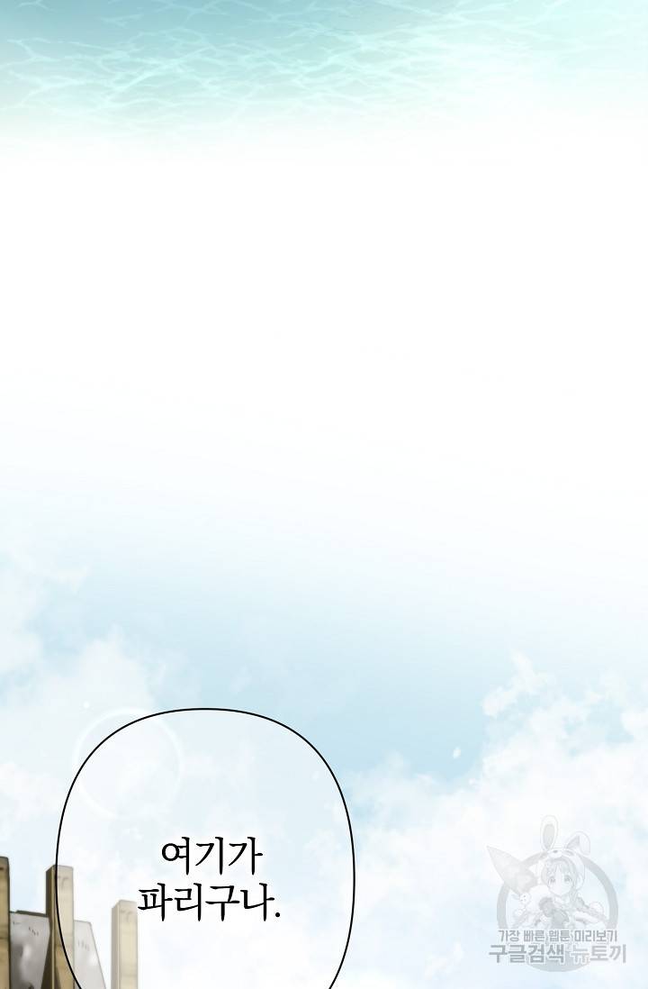 타임룰렛 8화 36
