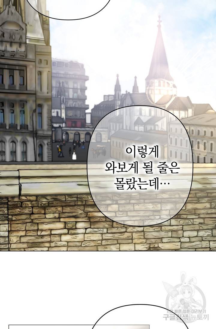 타임룰렛 8화 37