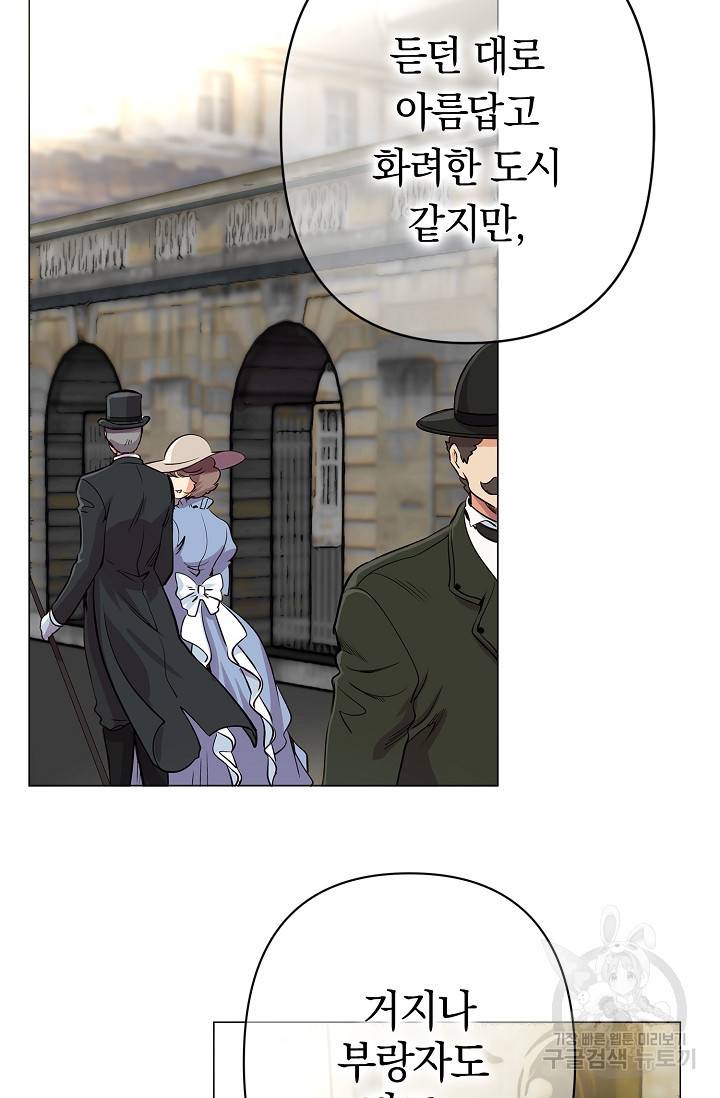 타임룰렛 8화 38