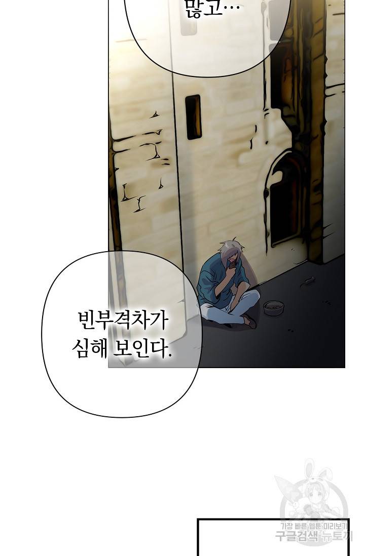 타임룰렛 8화 39