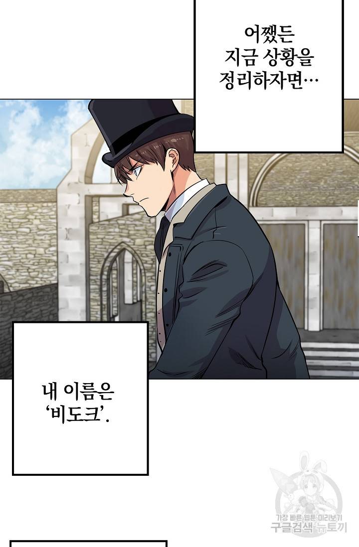 타임룰렛 8화 40