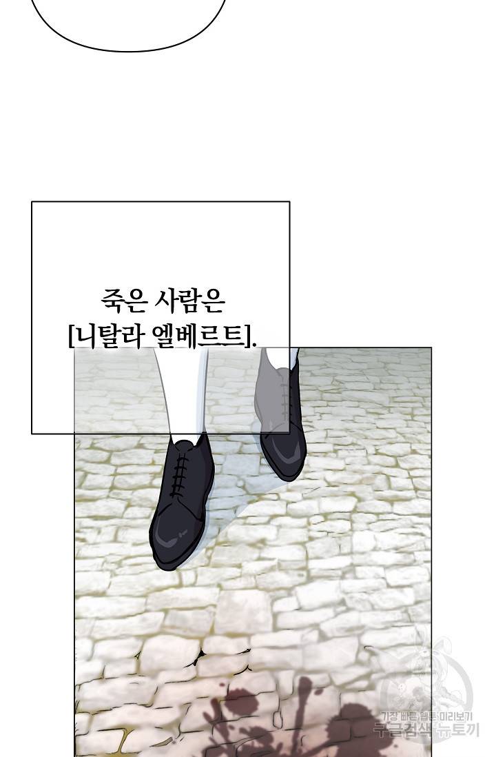 타임룰렛 8화 42