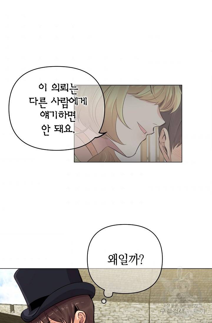 타임룰렛 8화 45