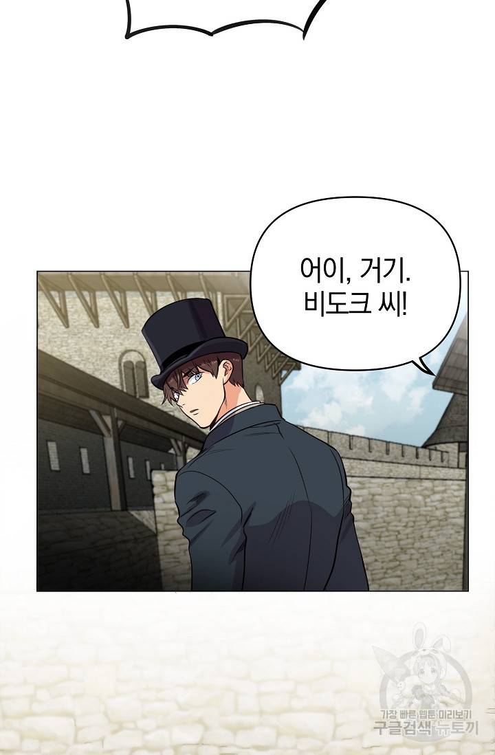 타임룰렛 8화 47