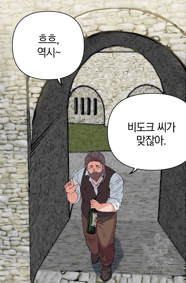 타임룰렛 8화 48