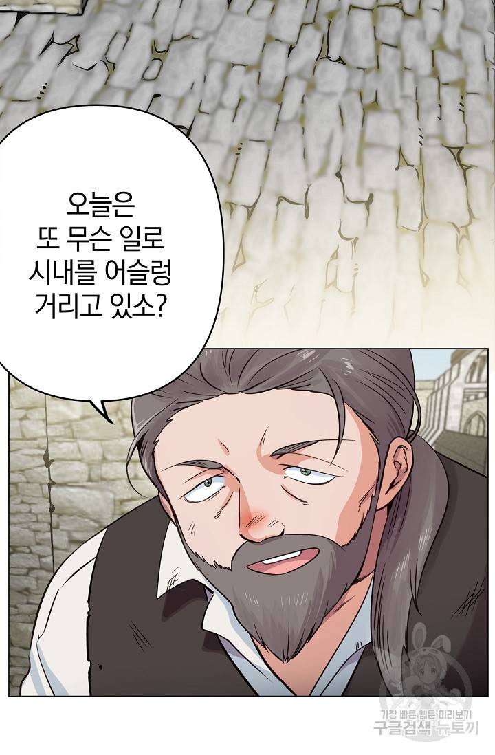 타임룰렛 8화 49