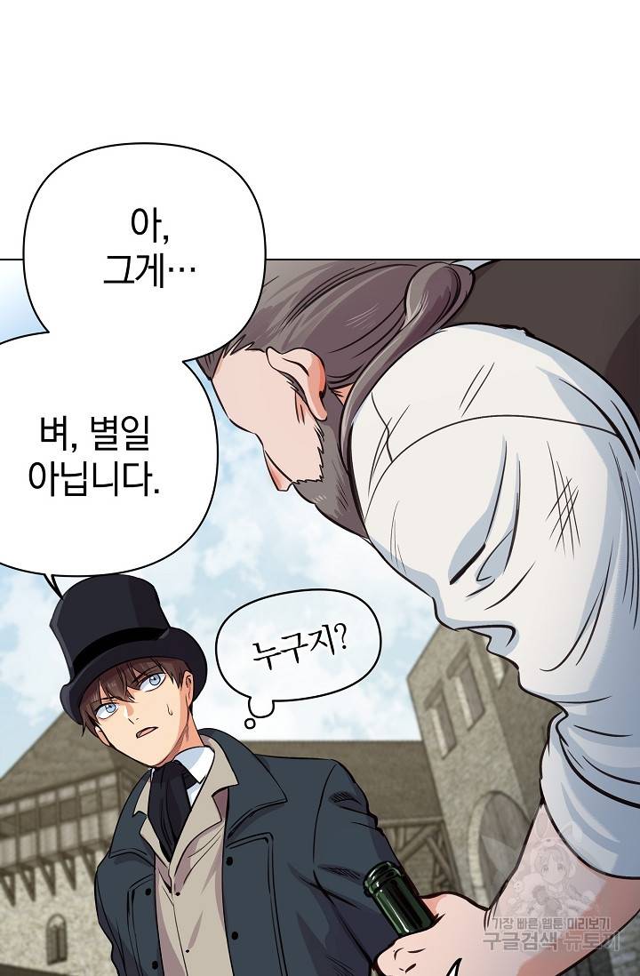타임룰렛 8화 50