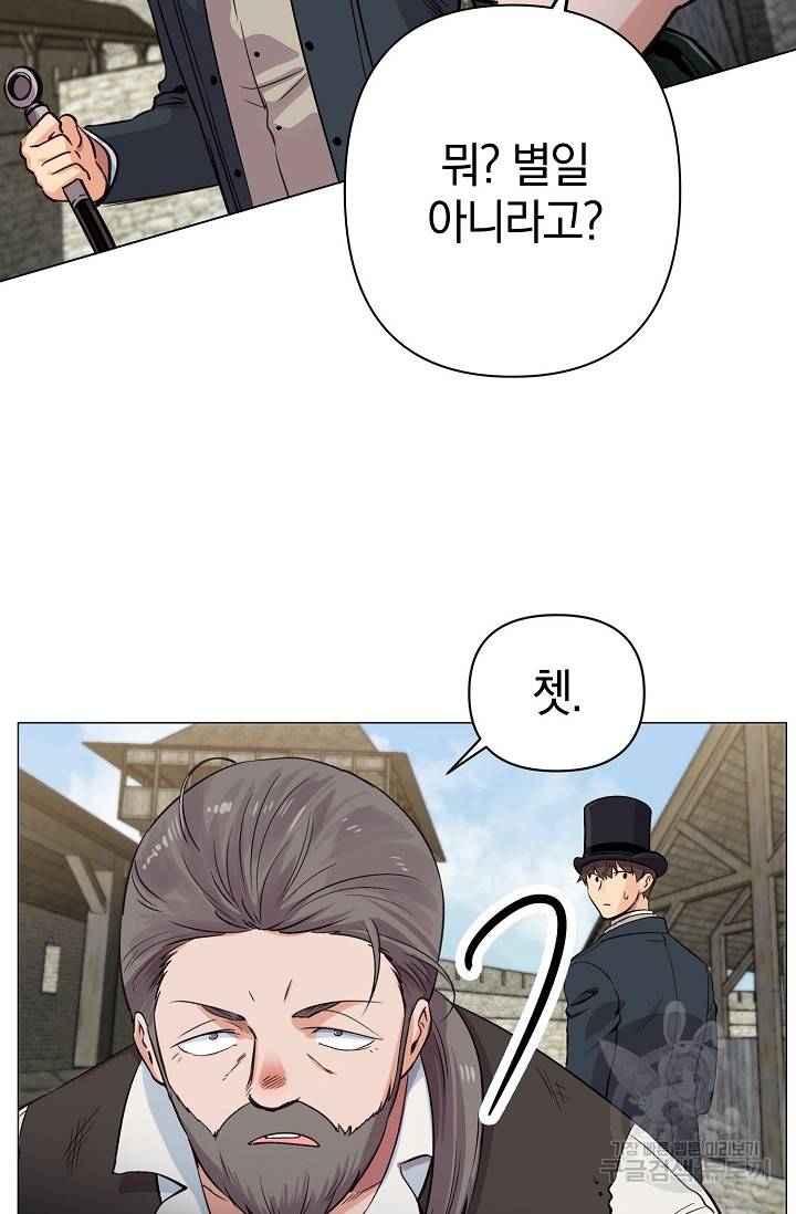 타임룰렛 8화 51