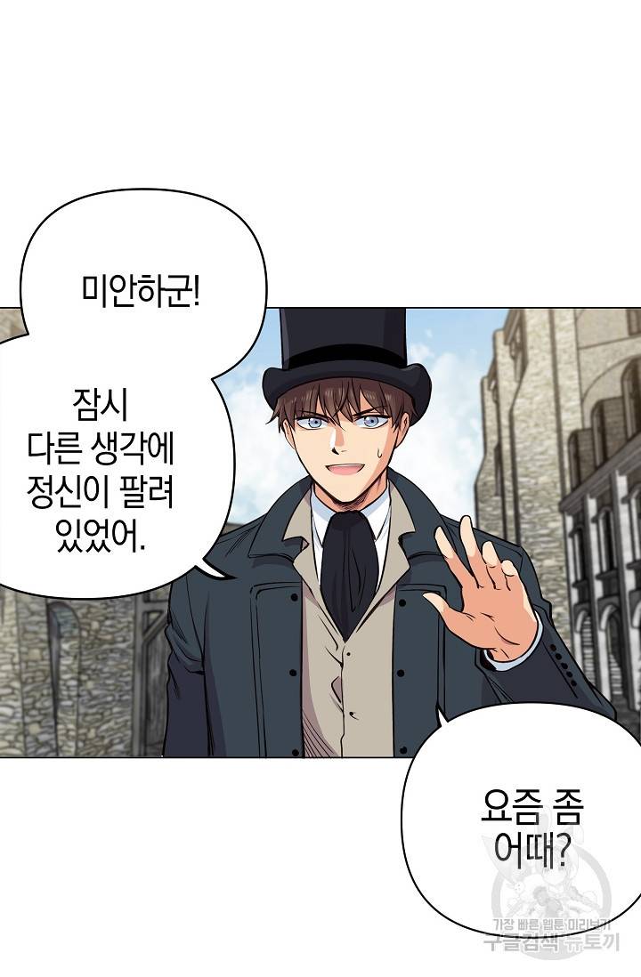 타임룰렛 8화 56