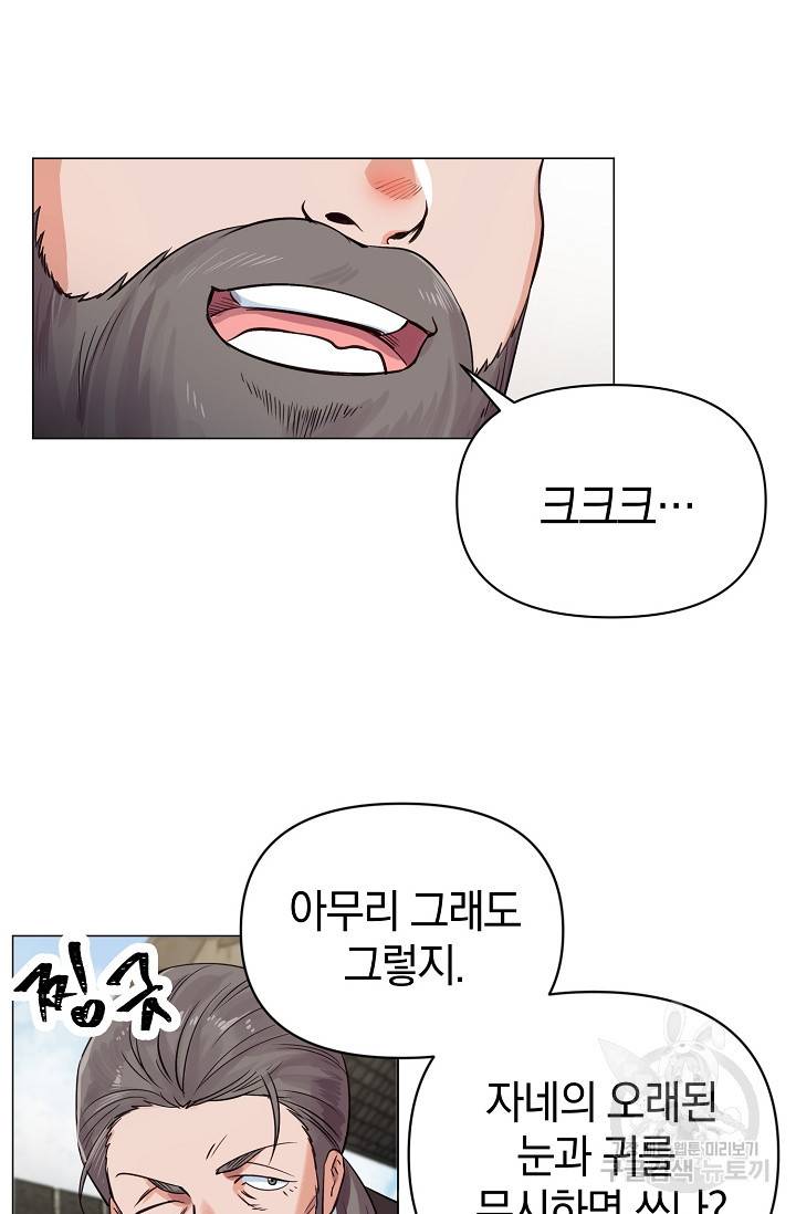 타임룰렛 8화 57