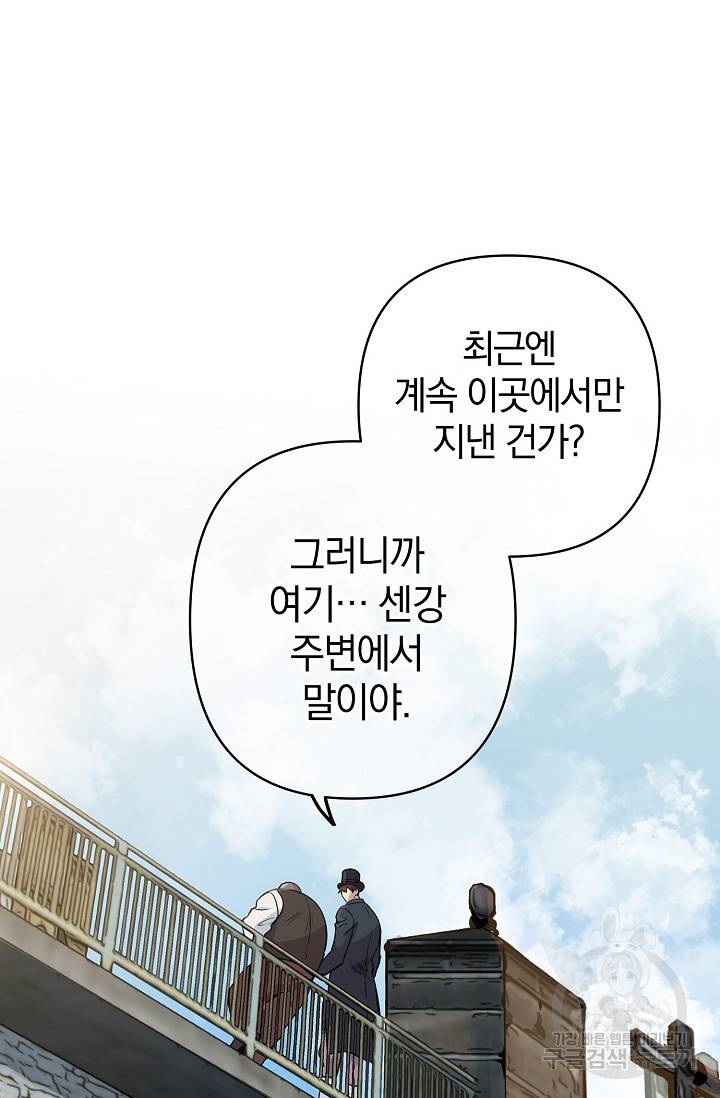 타임룰렛 8화 59