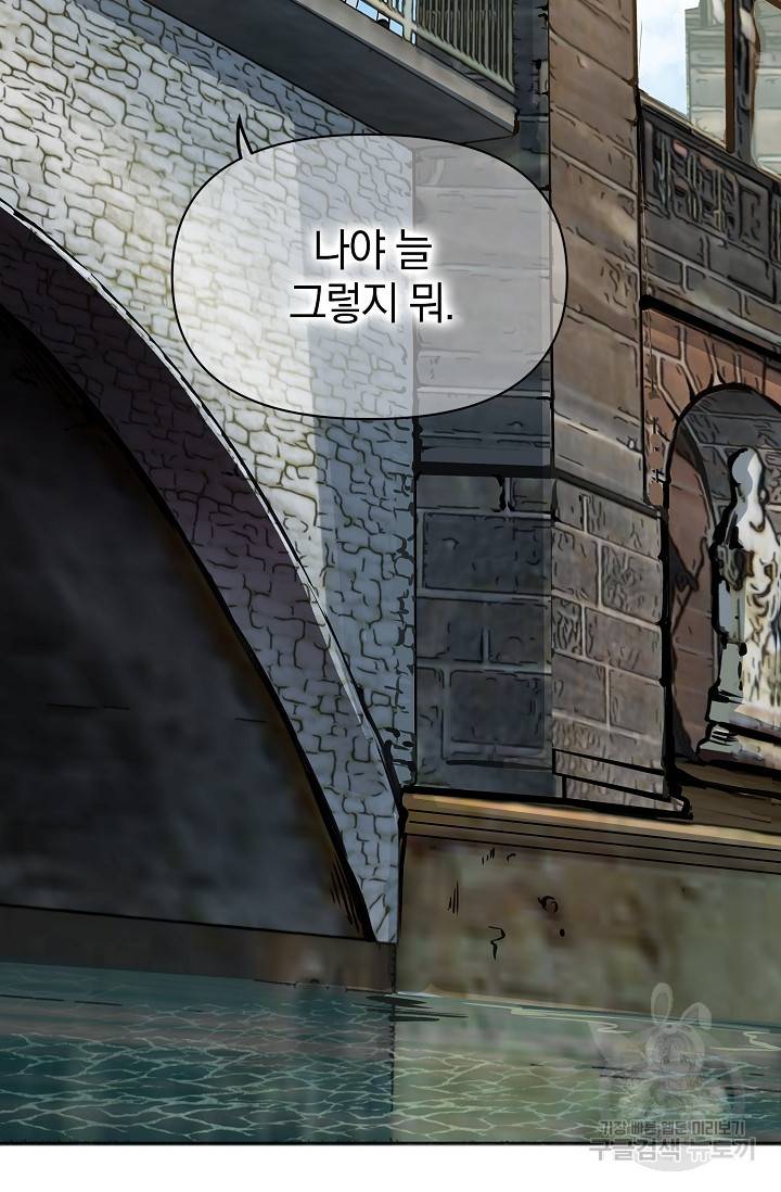 타임룰렛 8화 60