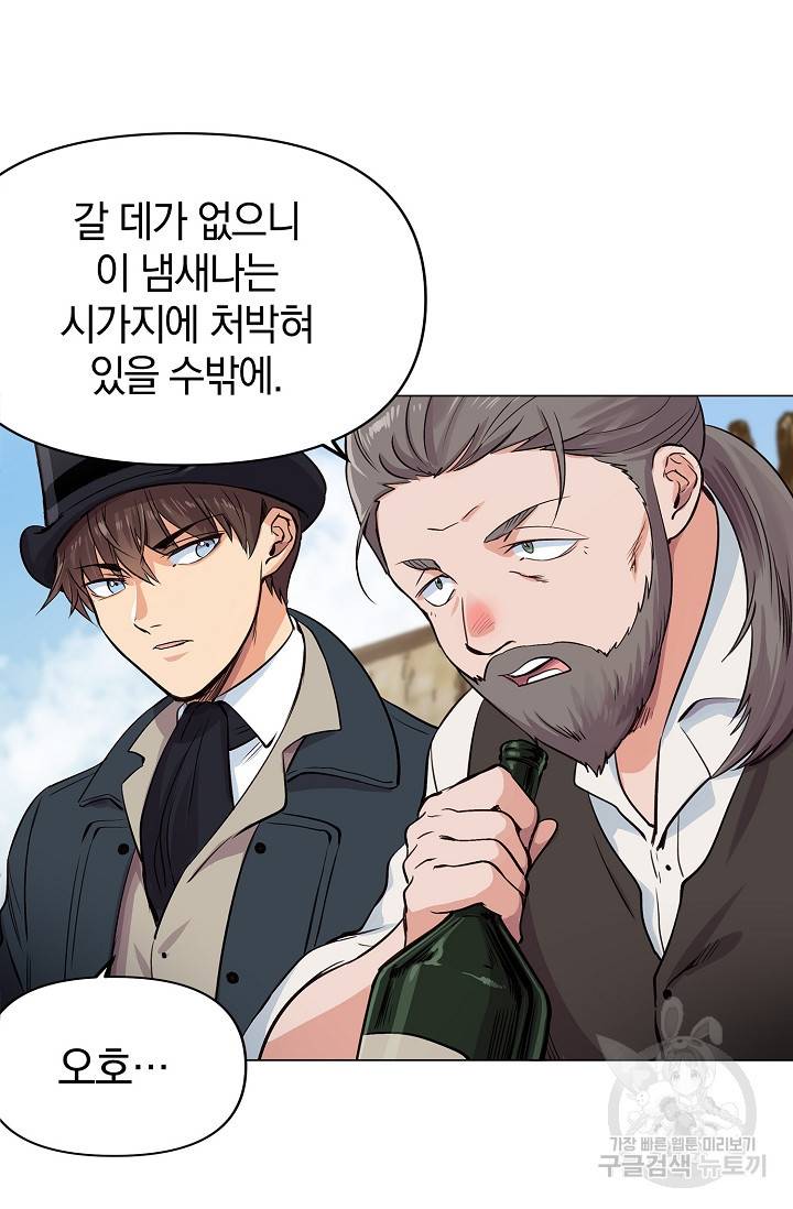 타임룰렛 8화 61