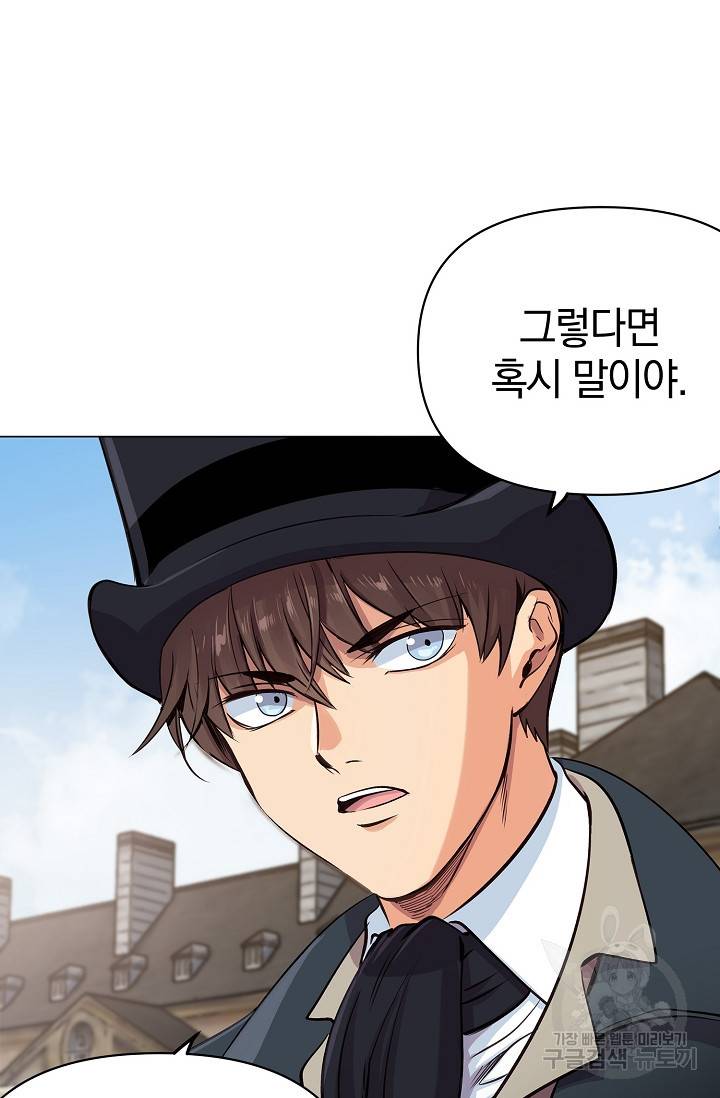 타임룰렛 8화 62