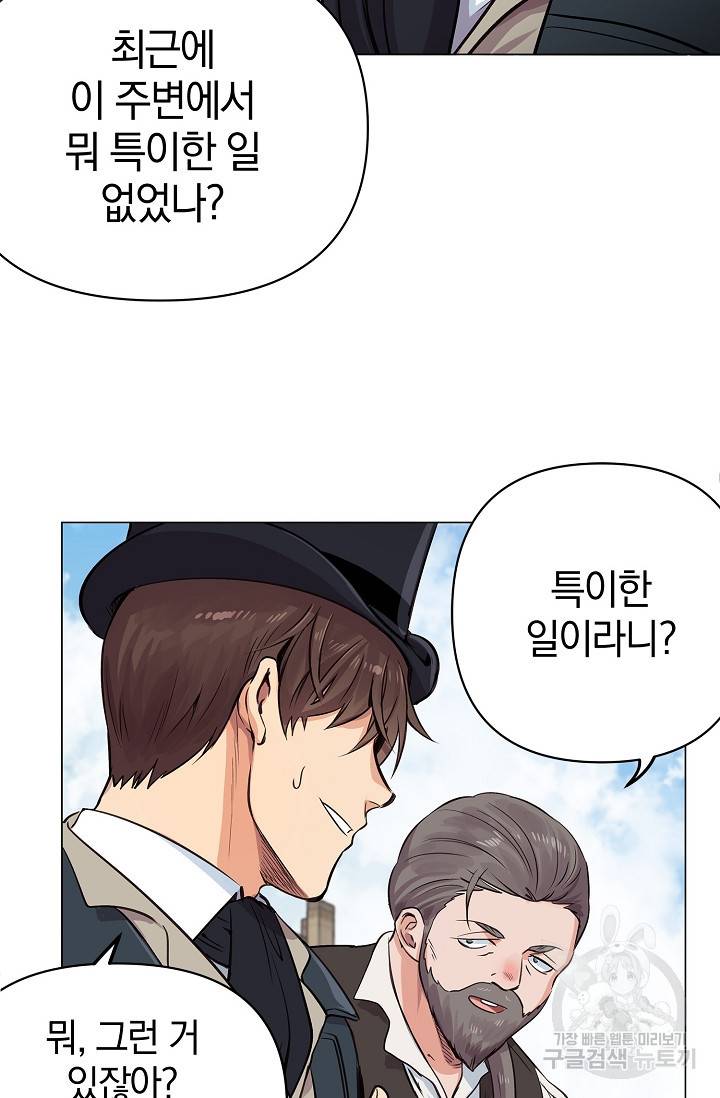 타임룰렛 8화 63