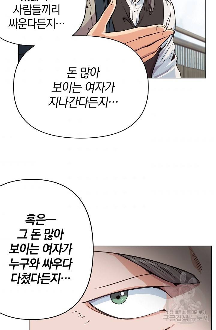 타임룰렛 8화 64