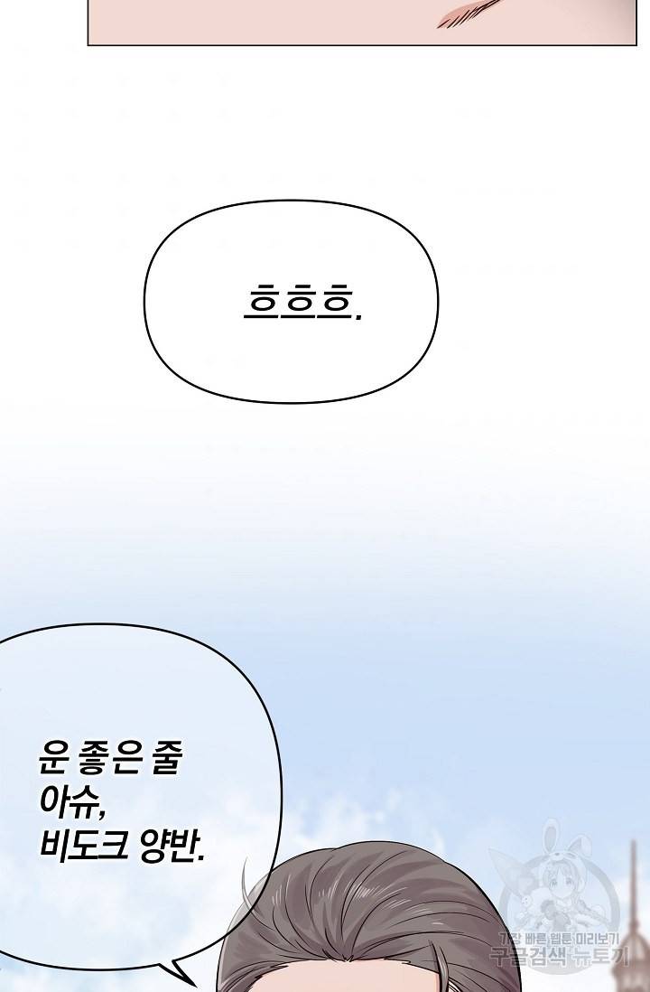 타임룰렛 8화 65