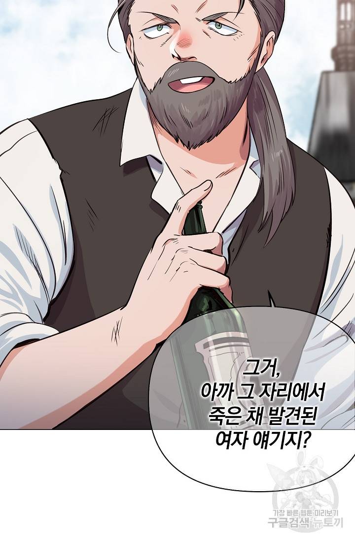 타임룰렛 8화 66