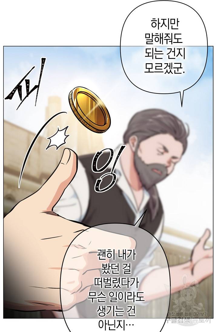 타임룰렛 8화 68