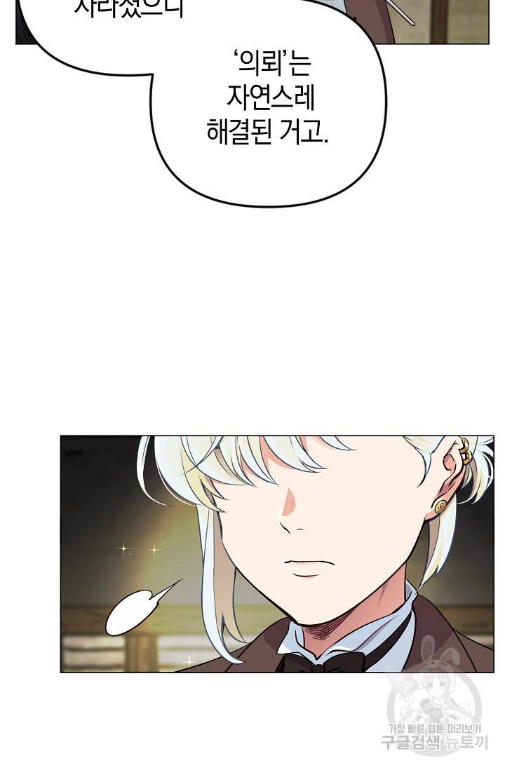 타임룰렛 15화 2