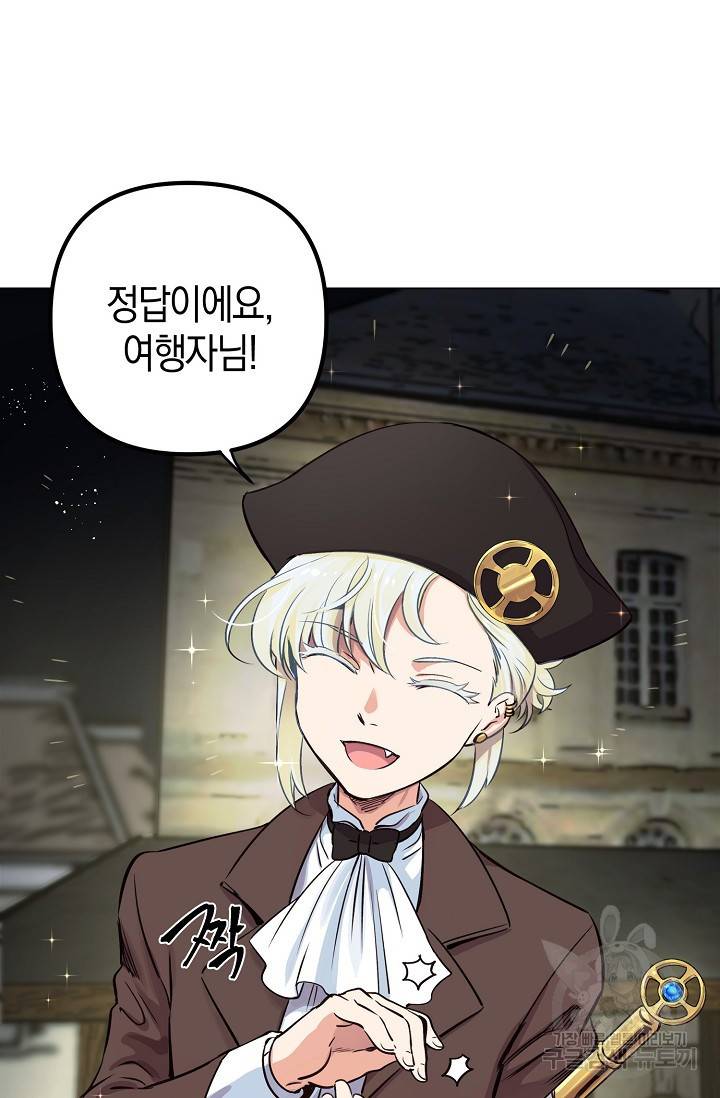 타임룰렛 15화 3