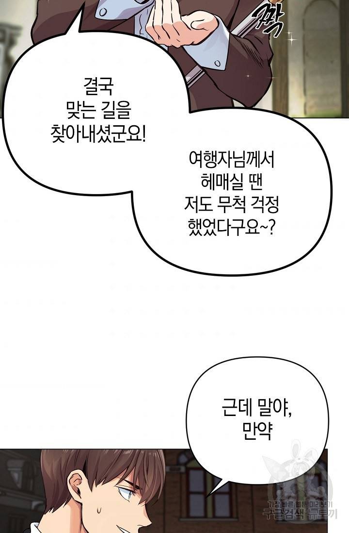 타임룰렛 15화 4