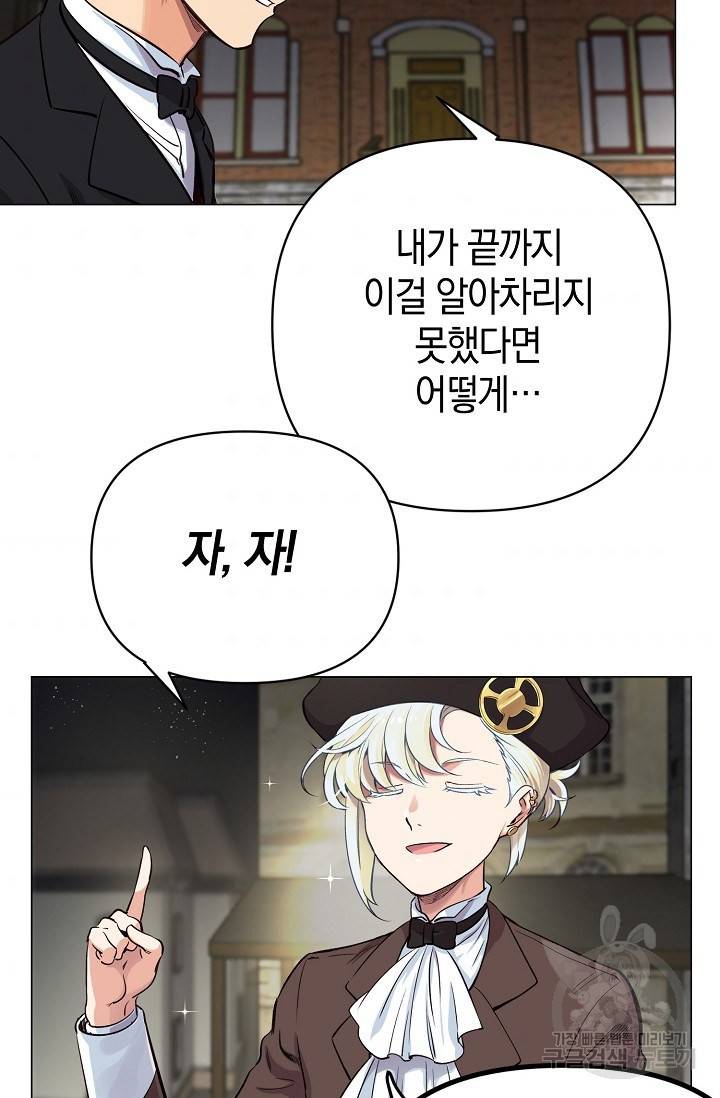 타임룰렛 15화 5