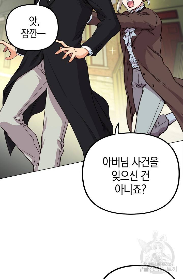 타임룰렛 15화 7