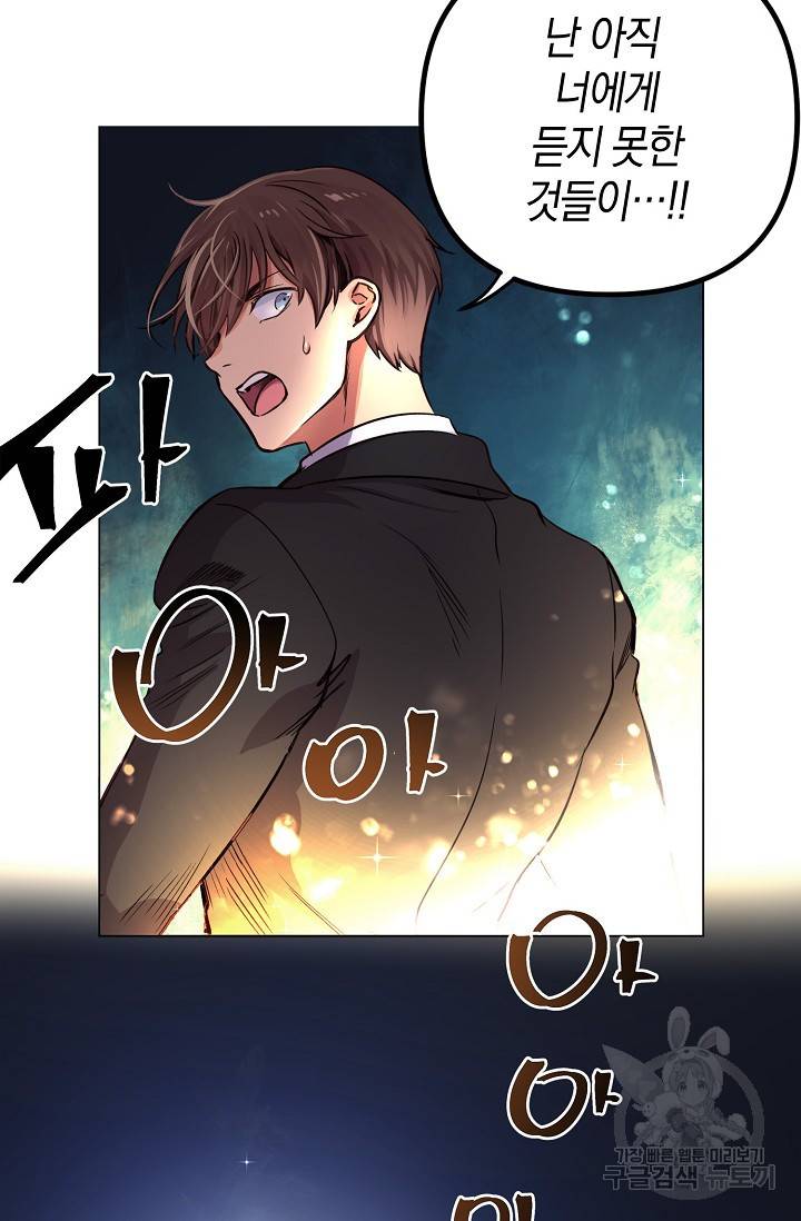 타임룰렛 15화 8
